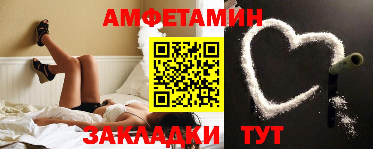 АМФЕТАМИН Premium Новодвинск
