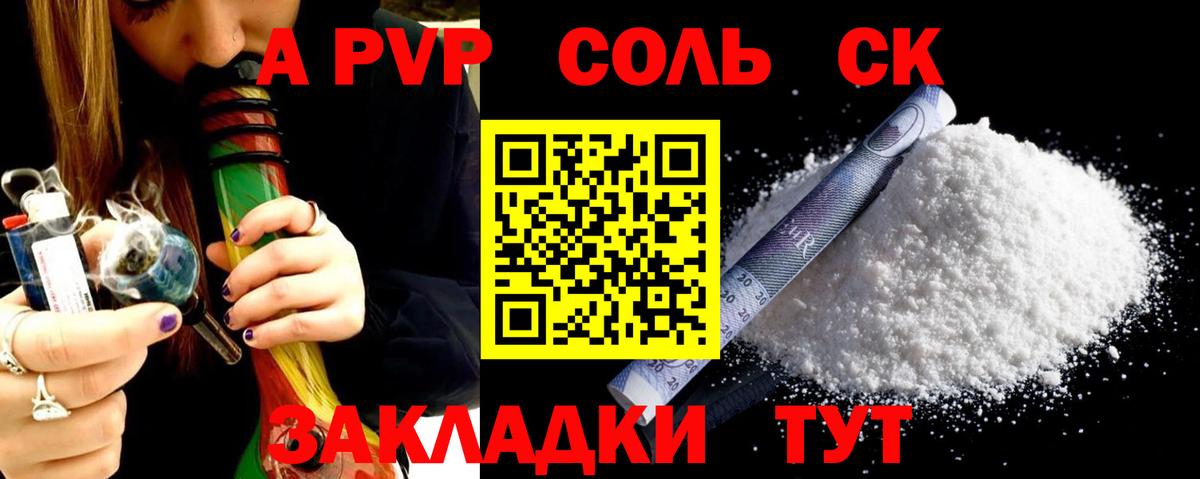 Alfa_PVP мука  Alpha PVP СК КРИС  Новодвинск  Вход с VPN 