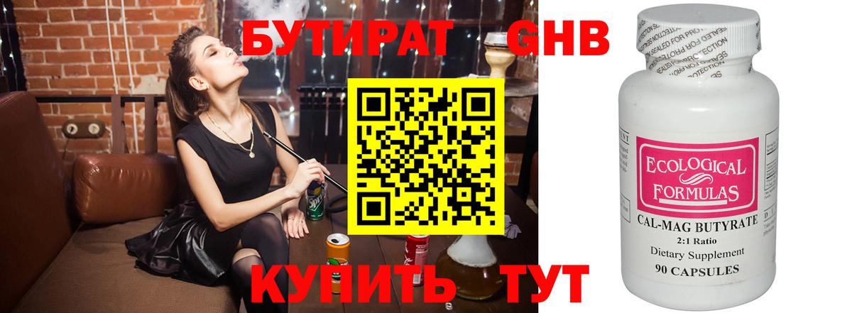 Новодвинск  Бутират Butirat  Вход с VPN 