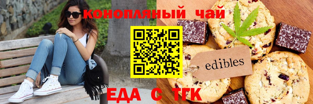 Cannafood марихуана  Вход с VPN  Новодвинск 