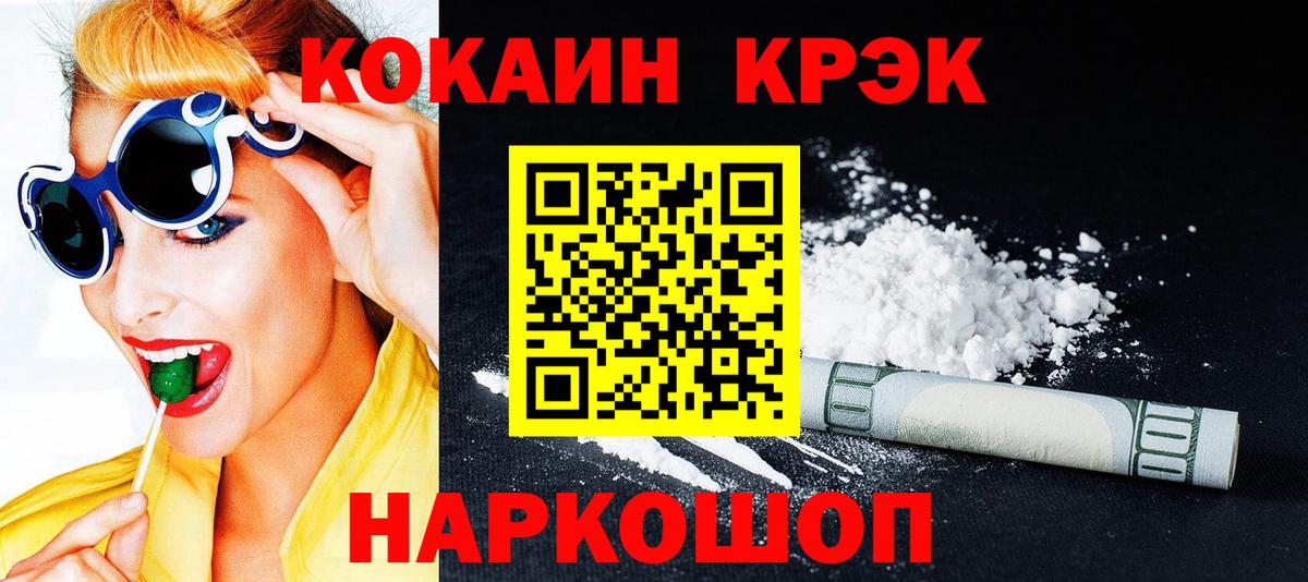 Новодвинск  Cocaine 99%  Вход с VPN  COCAIN VHQ 