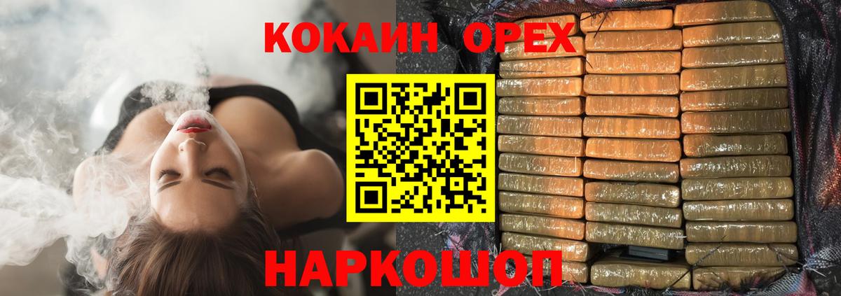 Кокаин Колумбийский Новодвинск
