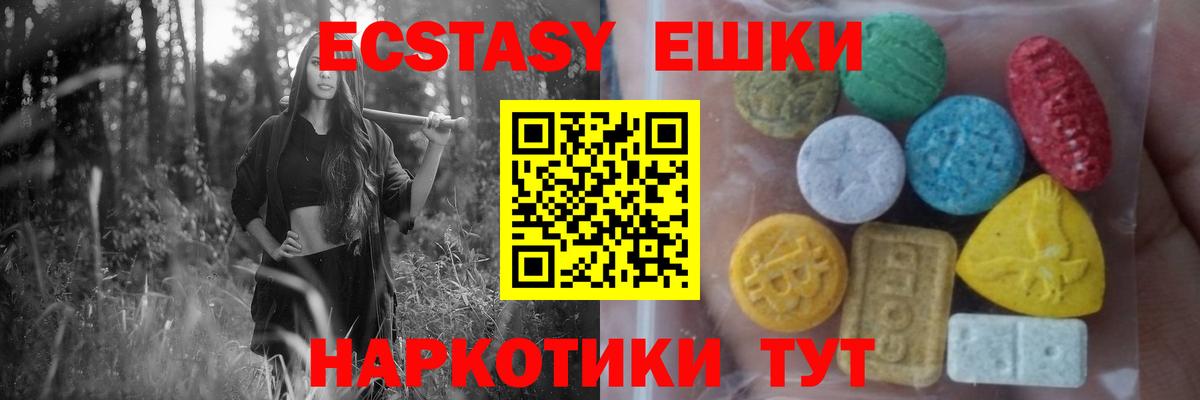 ЭКСТАЗИ ешки  Экстази mix  Вход с VPN  Новодвинск 