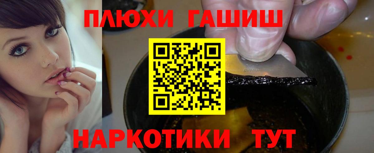 ГАШ Cannabis Новодвинск