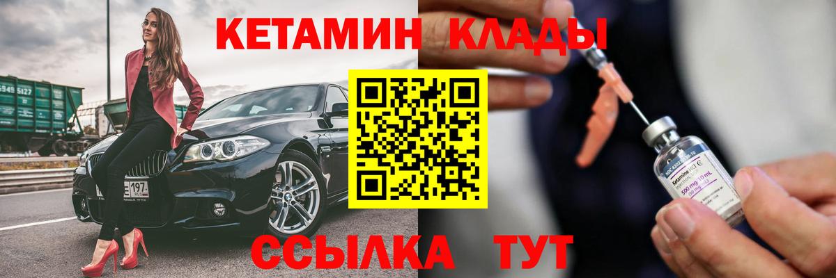 Новодвинск  КЕТАМИН ketamine  Кетамин ketamine  Вход с VPN 
