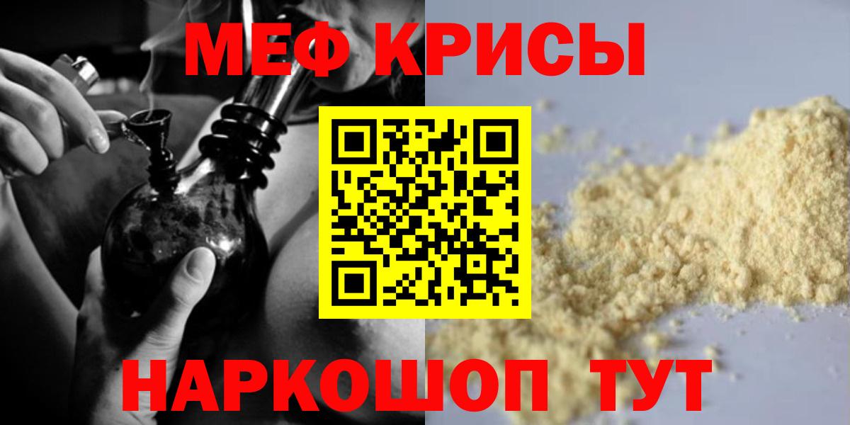 Новодвинск  Мефедрон  Вход с VPN  Меф 4 MMC  МЯУ-МЯУ мяу мяу 