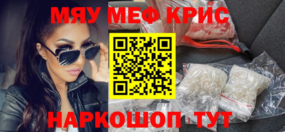 Меф Новодвинск
