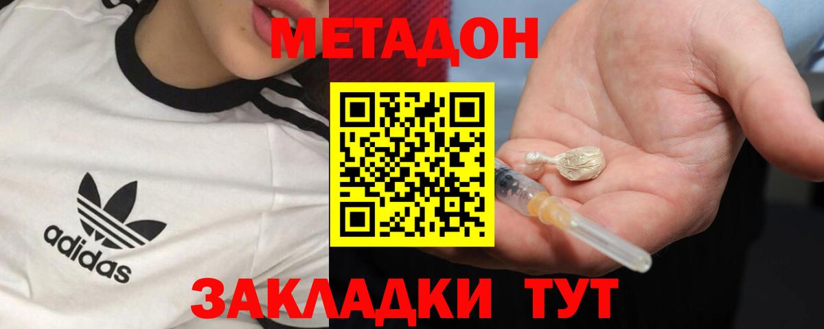 mega ссылки  Вход с VPN  Новодвинск  Метадон мёд 